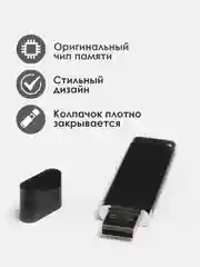 Белый флеш-накопитель Zoor Box 4, 8, 16, 32,64 ГБ, черный, белый / флешка USB 2.0