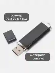 Белый флеш-накопитель Zoor Box 4, 8, 16, 32,64 ГБ, черный, белый / флешка USB 2.0