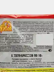 Тесто-брикет Ратобор средство отрава от крыс, мышей, полевок и других мышевидных грызунов