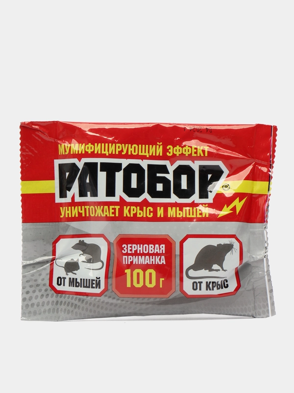 Ратобор зерновая приманка отрава для уничтожения домовых мышей, полевок, крыс, грызунов