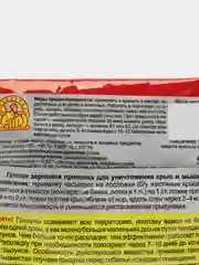Ратобор зерновая приманка отрава для уничтожения домовых мышей, полевок, крыс, грызунов
