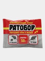Ратобор гранулы от грызунов приманка отрава для уничтожения крыс и мышей
