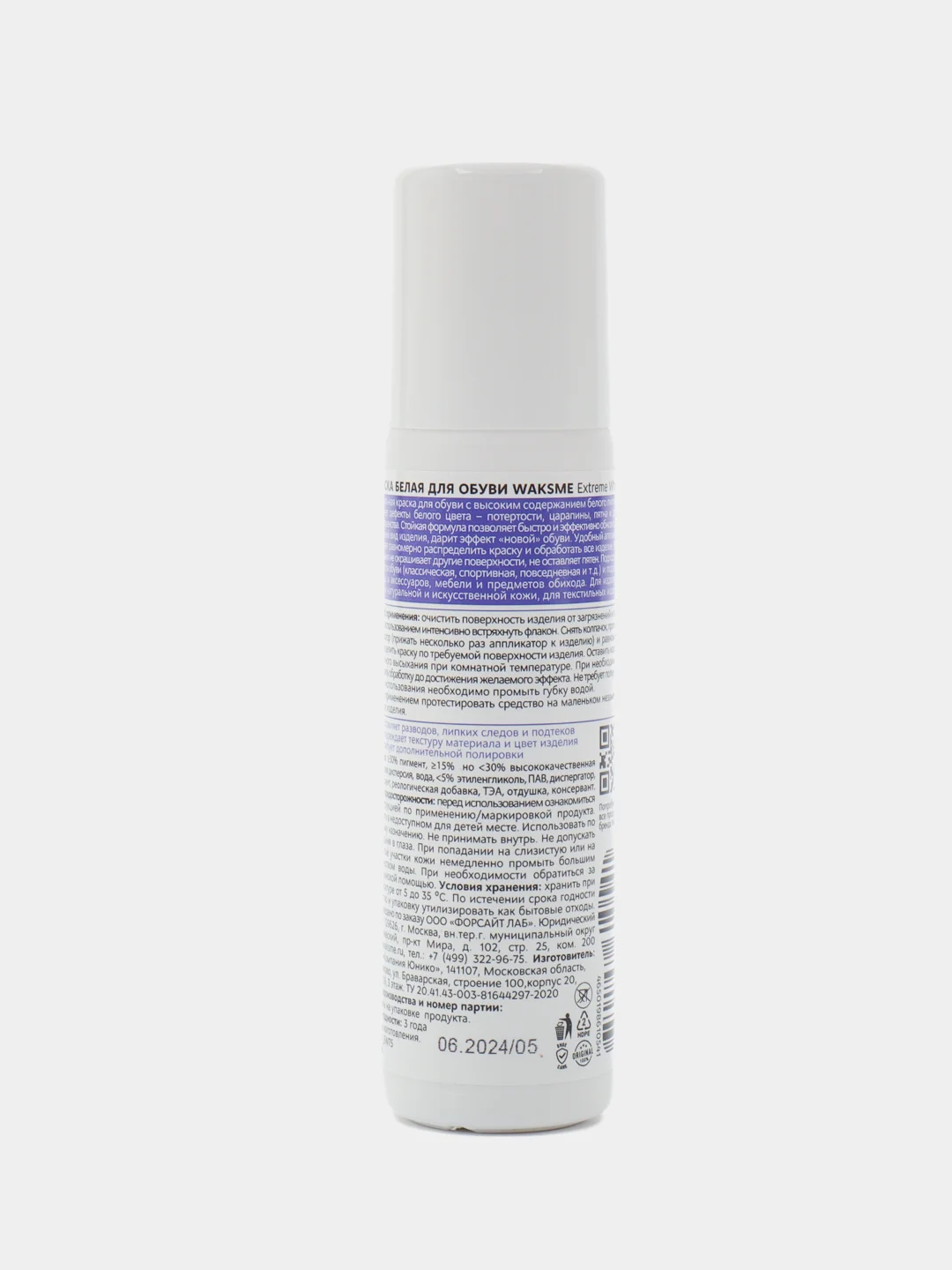 Краска белая для обуви WAKSME Extreme White