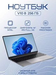 Ноутбук Frbby V10