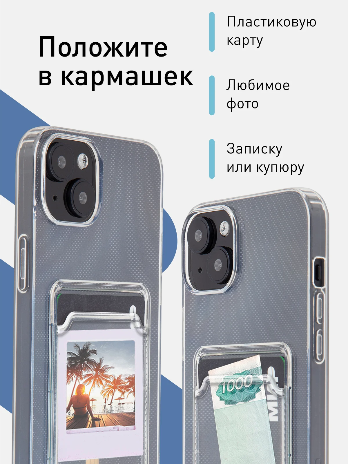 Прозрачный чехол для iPhone 15 Plus силиконовый ROSCO с карманом для карт и защитой камер, картхолдер