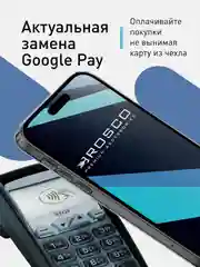 Прозрачный чехол для iPhone 15 Plus силиконовый ROSCO с карманом для карт и защитой камер, картхолдер