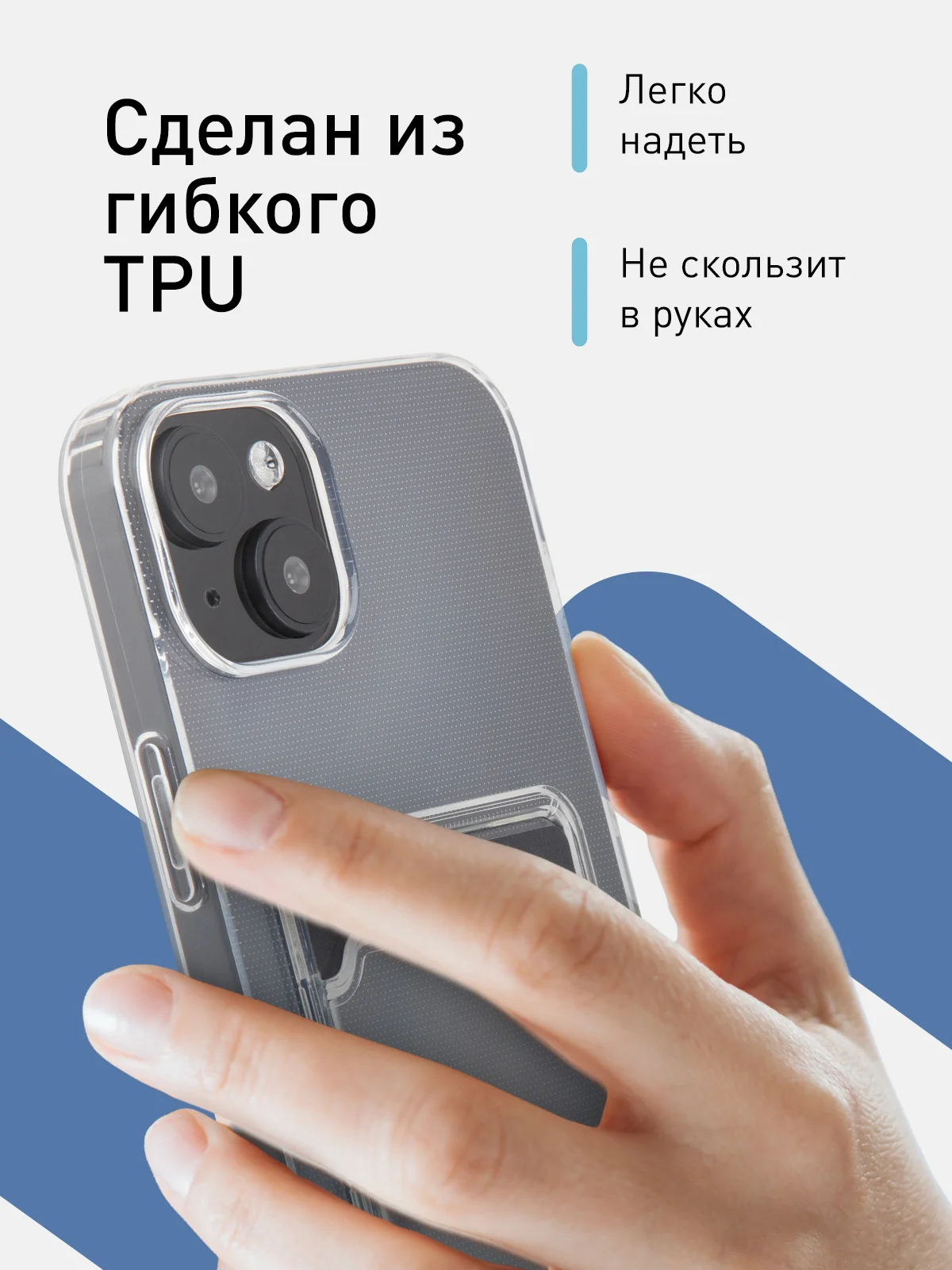 Прозрачный чехол для iPhone 15 Plus силиконовый ROSCO с карманом для карт и защитой камер, картхолдер