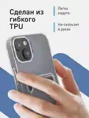 Прозрачный чехол для iPhone 15 Plus силиконовый ROSCO с карманом для карт и защитой камер, картхолдер
