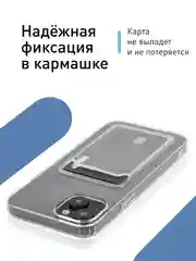 Прозрачный чехол для iPhone 15 Plus силиконовый ROSCO с карманом для карт и защитой камер, картхолдер