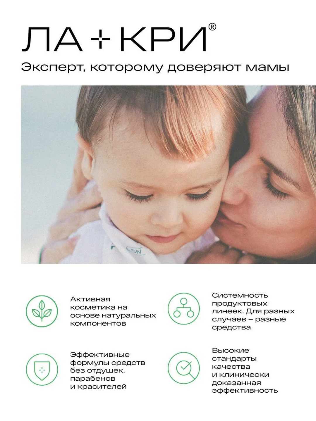 Шампунь детский Ла-кри, для волос и тела, без слез