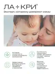 Шампунь детский Ла-кри, для волос и тела, без слез