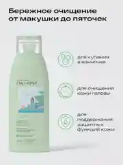 Шампунь детский Ла-кри, для волос и тела, без слез