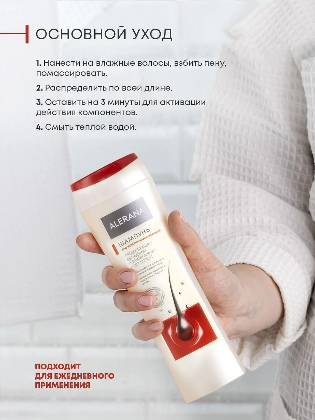 Шампунь для восстановления волос с кератином Алерана, бессульфатный