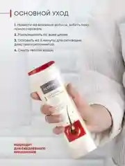 Шампунь для восстановления волос с кератином Алерана, бессульфатный