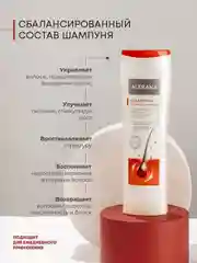 Шампунь для восстановления волос с кератином Алерана, бессульфатный