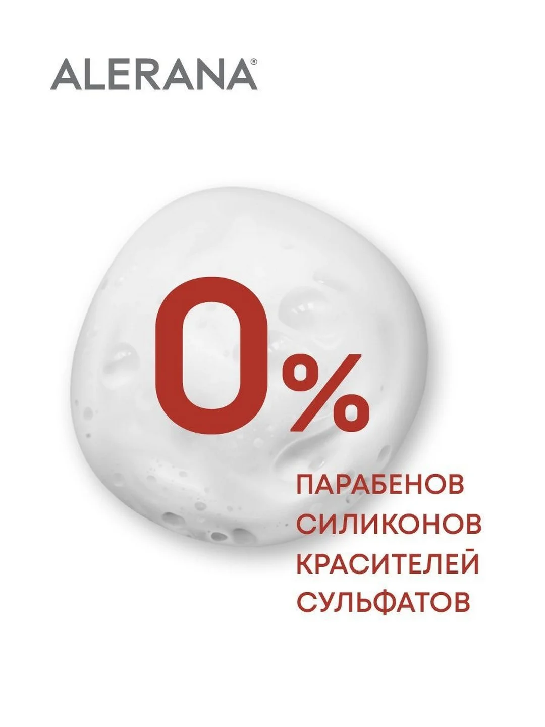 Шампунь для восстановления волос с кератином Алерана, бессульфатный