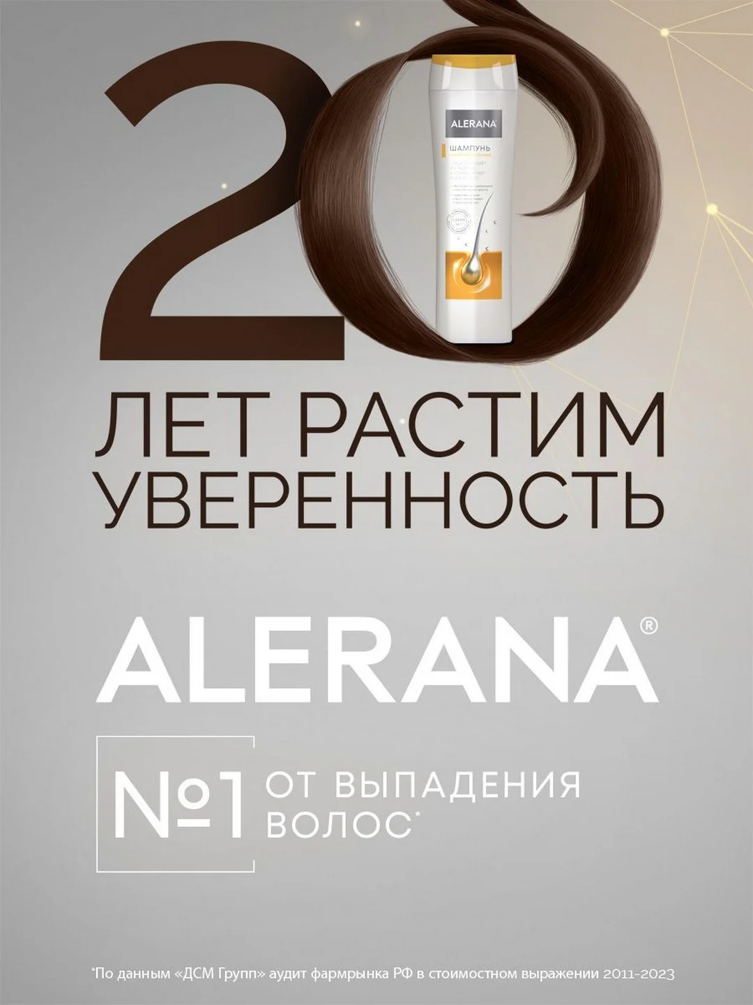 Шампунь питательный от выпадения Алерана, для роста волос