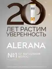 Шампунь питательный от выпадения Алерана, для роста волос