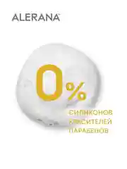 Шампунь питательный от выпадения Алерана, для роста волос