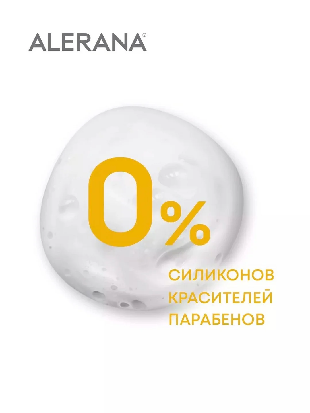 Шампунь питательный от выпадения Алерана, для роста волос