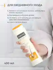 Шампунь питательный от выпадения Алерана, для роста волос