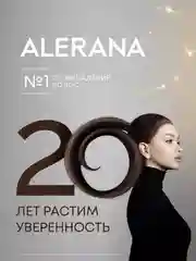 Шампунь питательный от выпадения Алерана, для роста волос