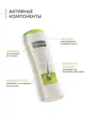Шампунь против перхоти и выпадения Алерана