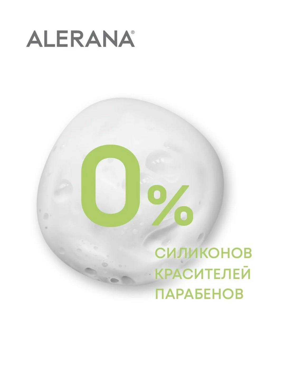 Шампунь против перхоти и выпадения Алерана