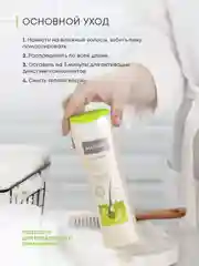 Шампунь против перхоти и выпадения Алерана