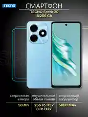 Голубой смартфон TECNO Spark 20 8/256ГБ