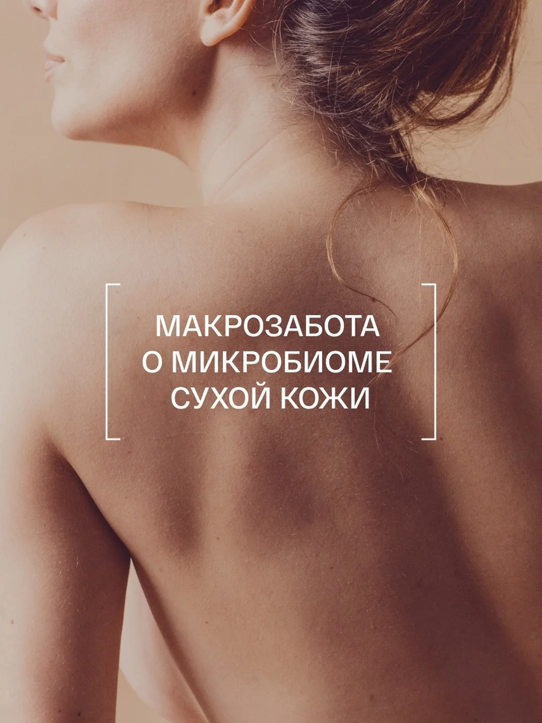 Питательный крем Ле Санти для лица и тела для сухой, чувствительной, атопичной кожи