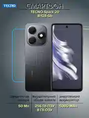 Голубой смартфон TECNO Spark 20 8/256ГБ