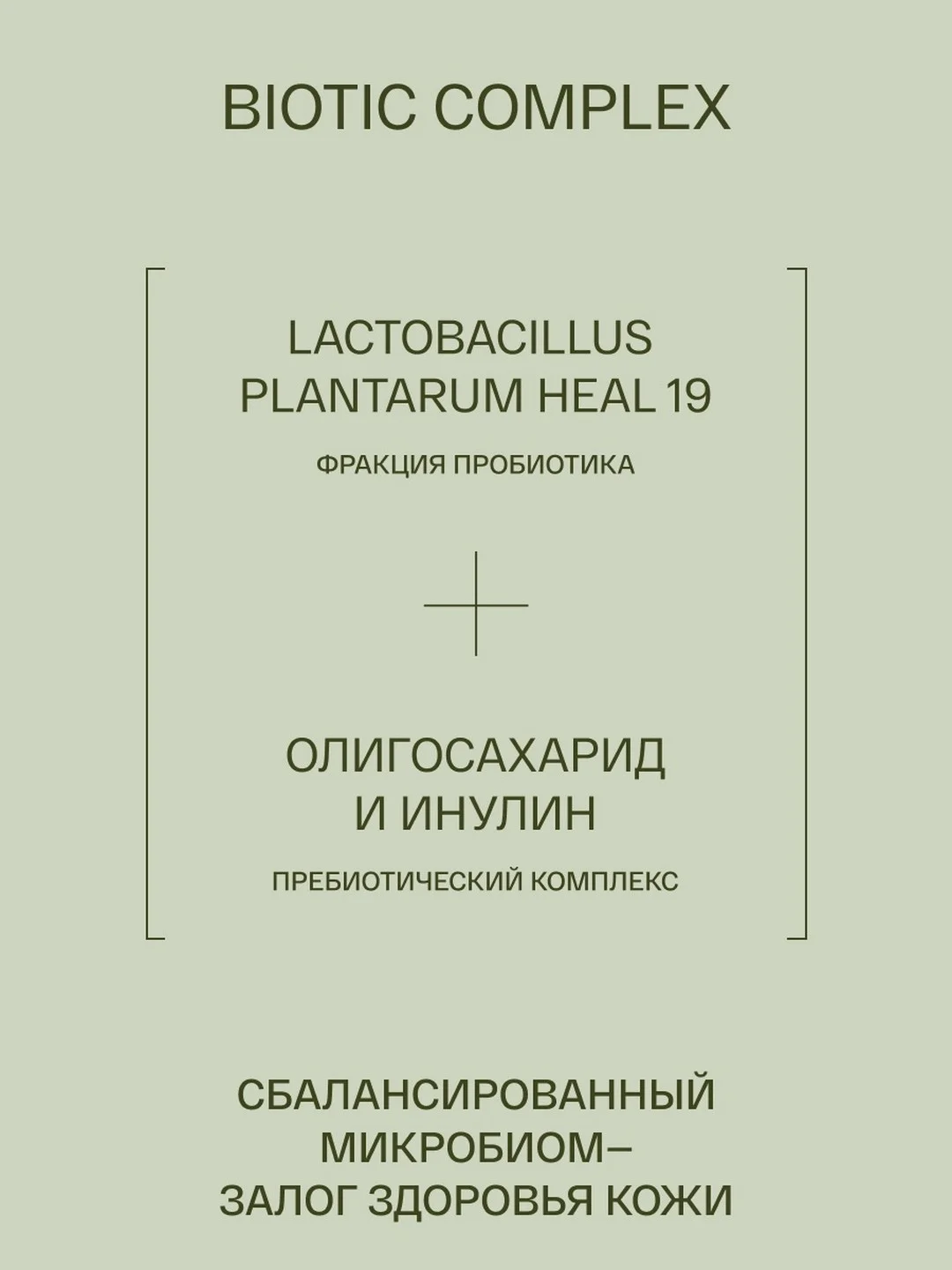 Питательный крем Ле Санти для лица и тела для сухой, чувствительной, атопичной кожи