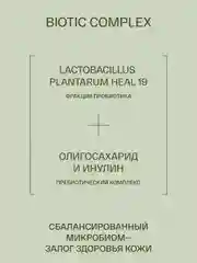 Питательный крем Ле Санти для лица и тела для сухой, чувствительной, атопичной кожи