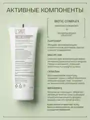 Питательный крем Ле Санти для лица и тела для сухой, чувствительной, атопичной кожи