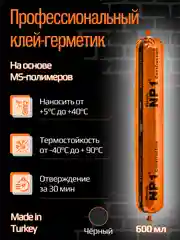 Черный клей-герметик NP1 ELASTIC на основе MS-полимера 600 мл