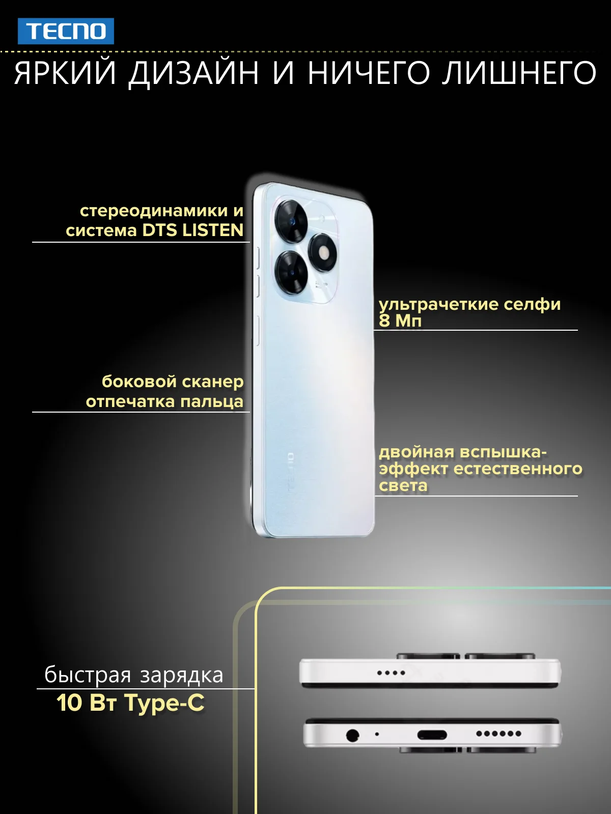 Белый смартфон Tecno Spark Go 2024 3/64ГБ