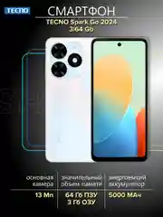 Белый смартфон Tecno Spark Go 2024 3/64ГБ