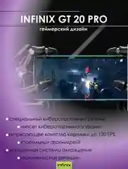 Голубой смартфон Infinix GT 20 Pro 12/256 ГБ