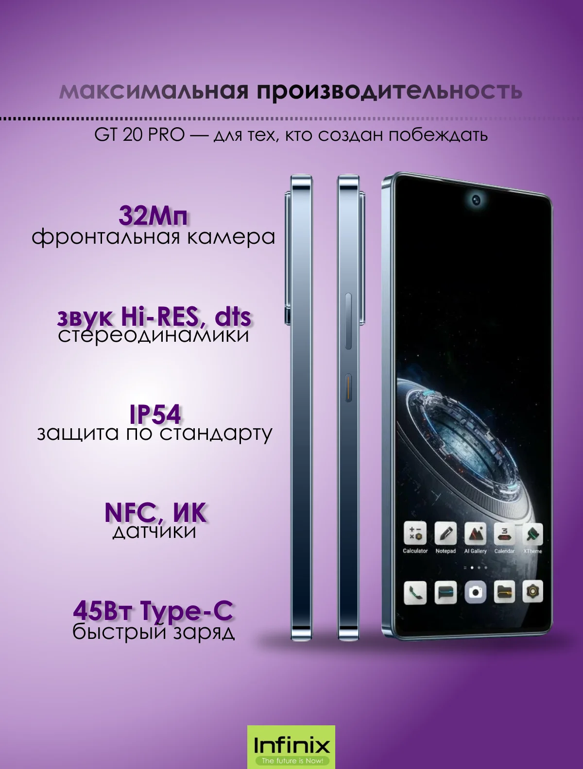 Голубой смартфон Infinix GT 20 Pro 12/256 ГБ