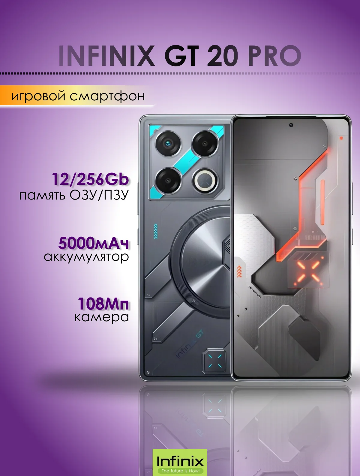 Голубой смартфон Infinix GT 20 Pro 12/256 ГБ