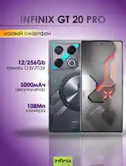 Голубой смартфон Infinix GT 20 Pro 12/256 ГБ