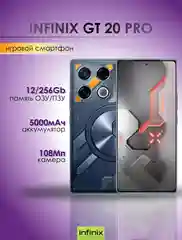 Оранжевый смартфон Infinix GT 20 Pro 12/256 ГБ