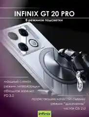 Серебряный смартфон Infinix GT 20 Pro 12/256 ГБ