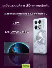 Серебряный смартфон Infinix GT 20 Pro 12/256 ГБ