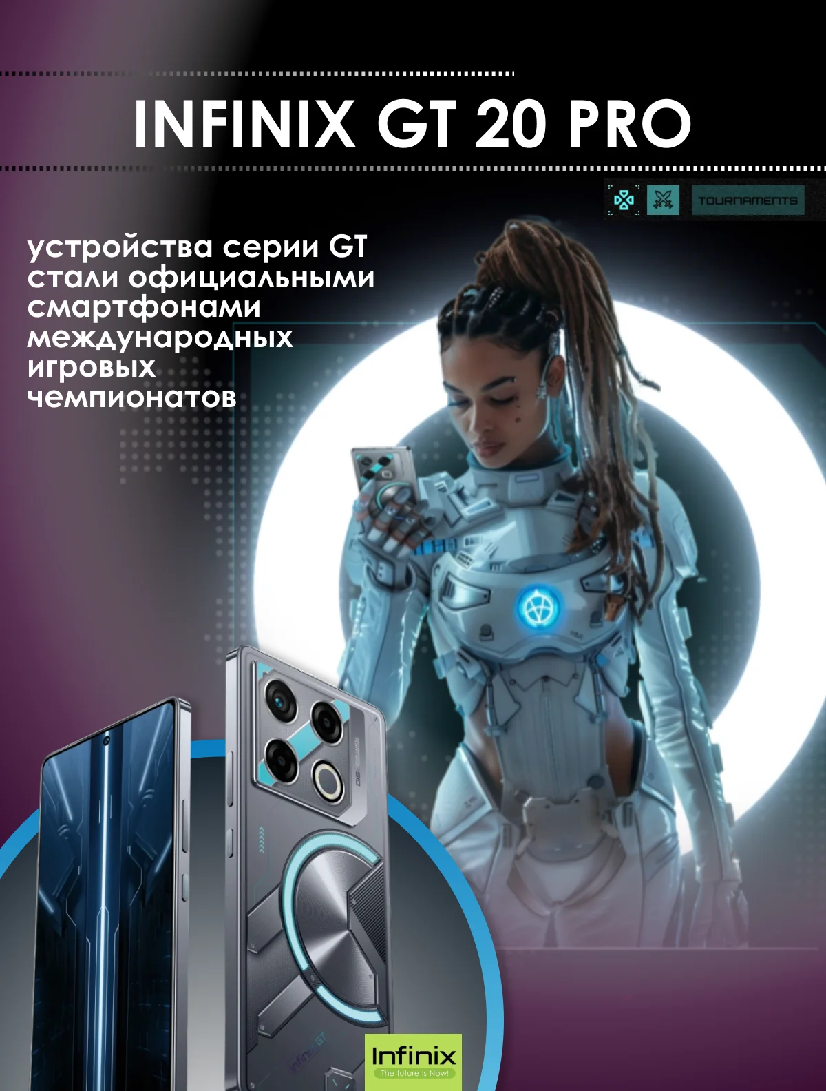 Серебряный смартфон Infinix GT 20 Pro 12/256 ГБ