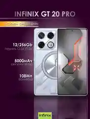 Серебряный смартфон Infinix GT 20 Pro 12/256 ГБ