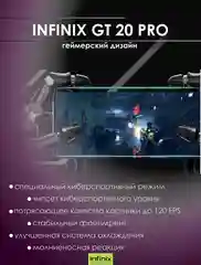 Серебряный смартфон Infinix GT 20 Pro 12/256 ГБ