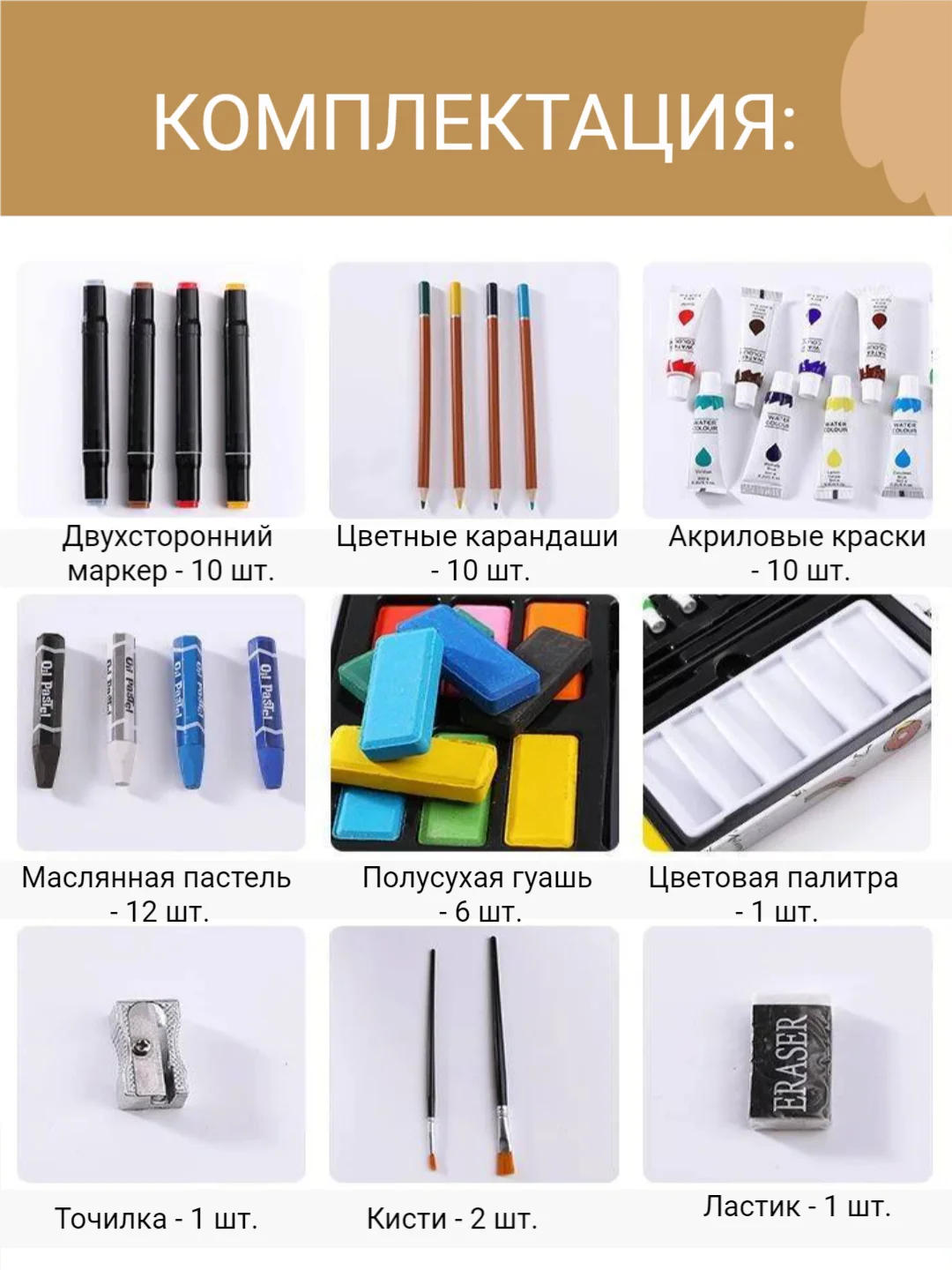 Белый набор юного художника 53 предмета чемодан кейс для творчества, детский для рисования