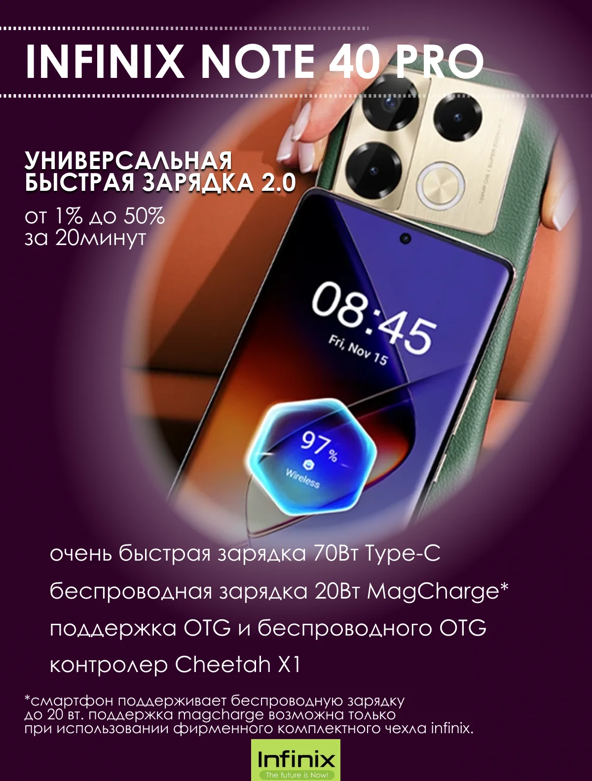 Зеленый смартфон Infinix Note 40 Pro 12/256 ГБ